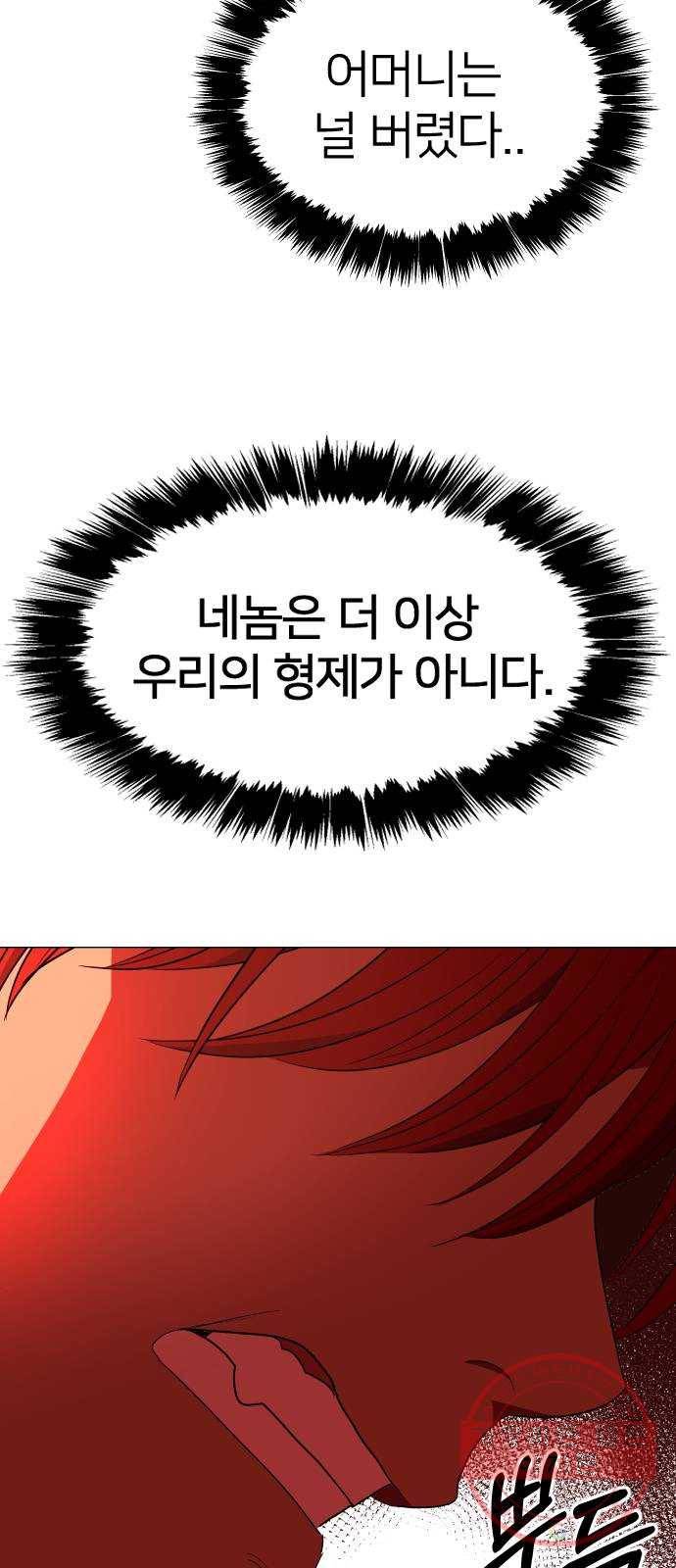 오로지 오로라 25화- 뱀 6
