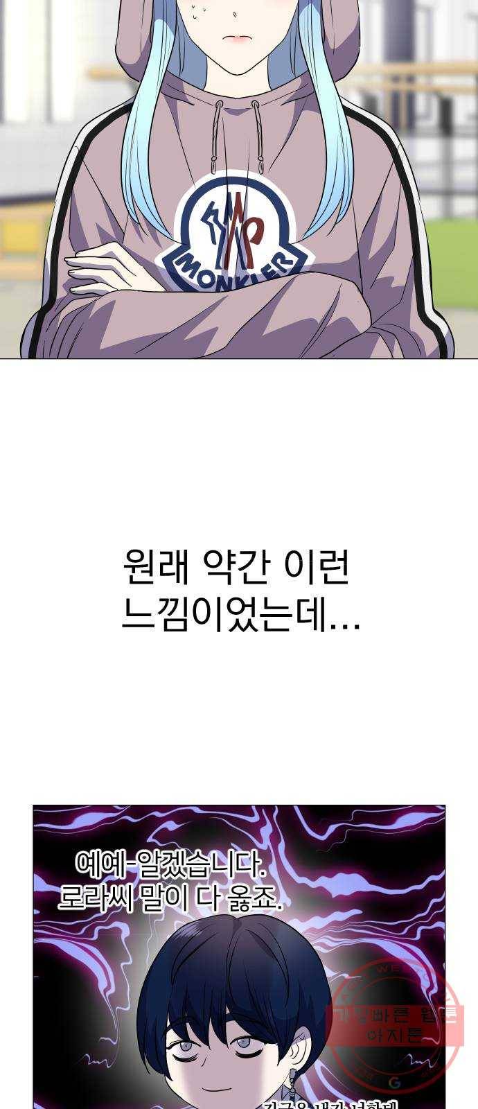오로지 오로라 25화- 뱀 13