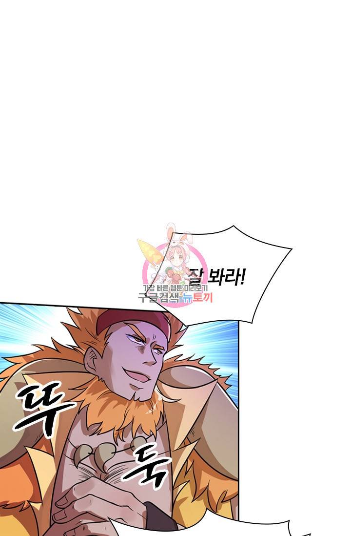 영검존 380화 1
