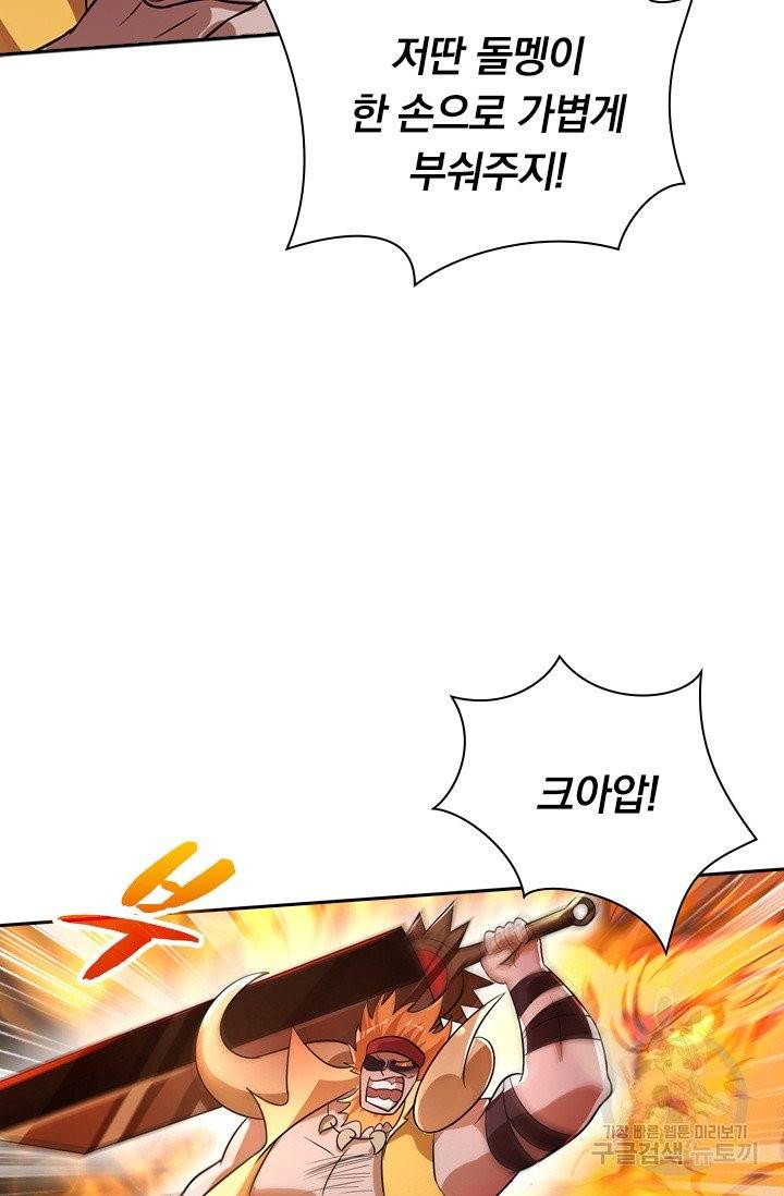 영검존 380화 2