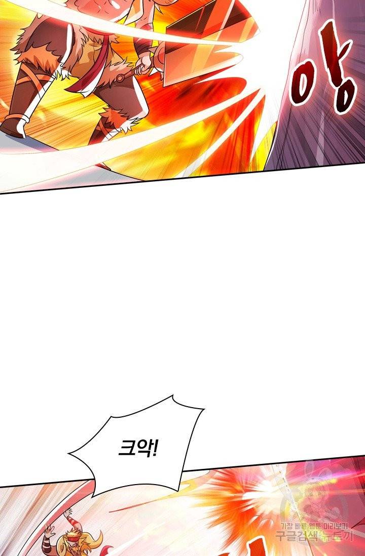 영검존 380화 4