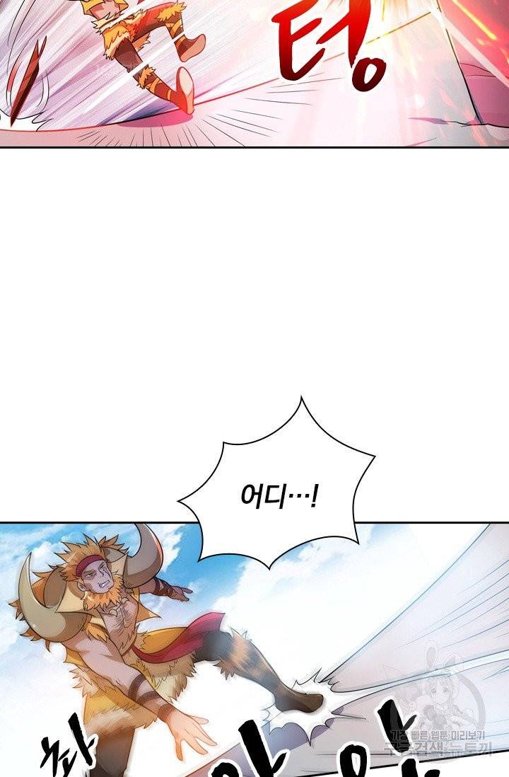 영검존 380화 5