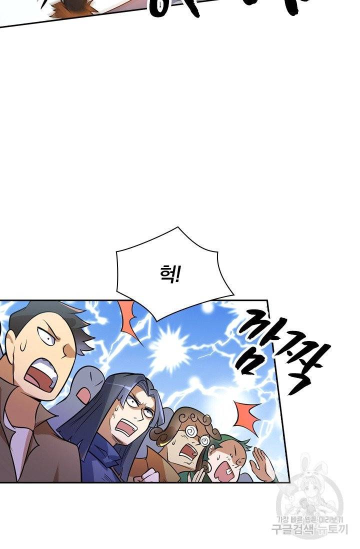 영검존 380화 6