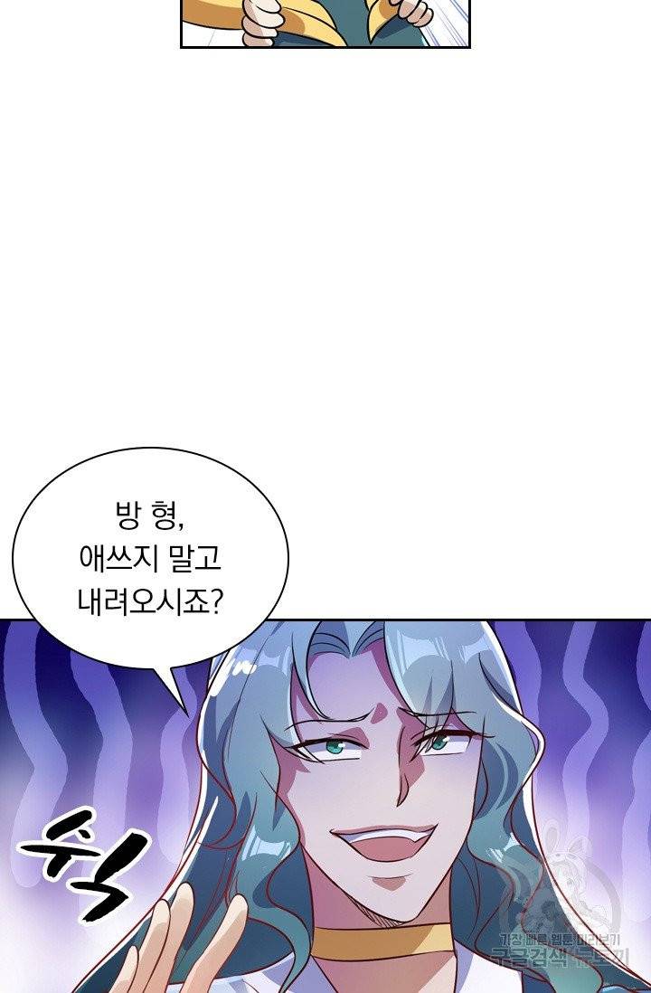 영검존 380화 13