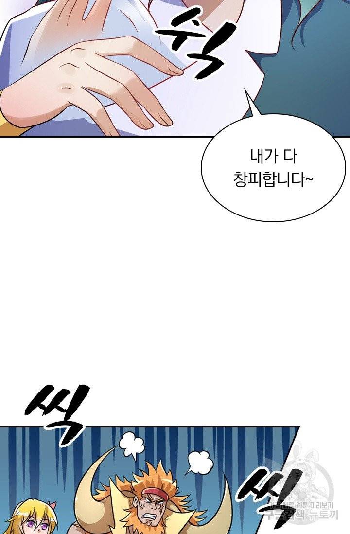영검존 380화 14