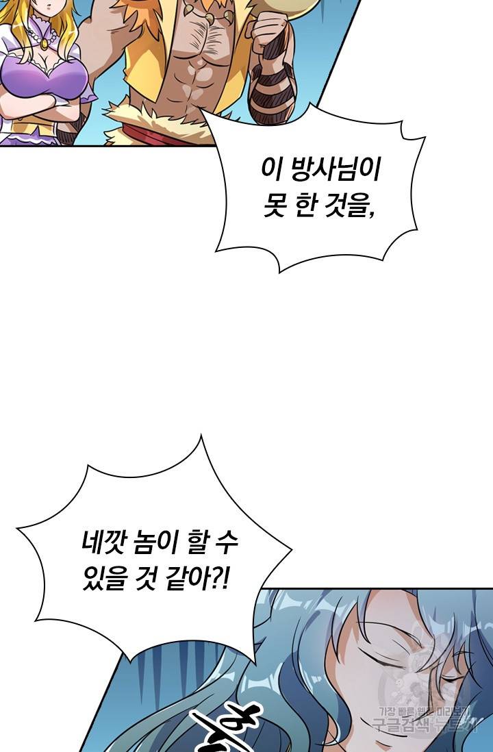 영검존 380화 15