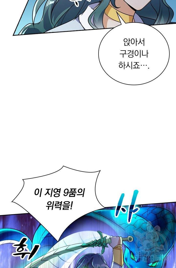 영검존 380화 16