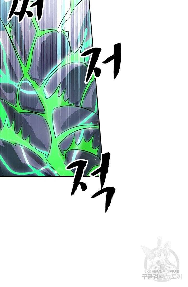 영검존 380화 19