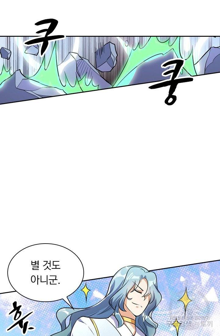 영검존 380화 20