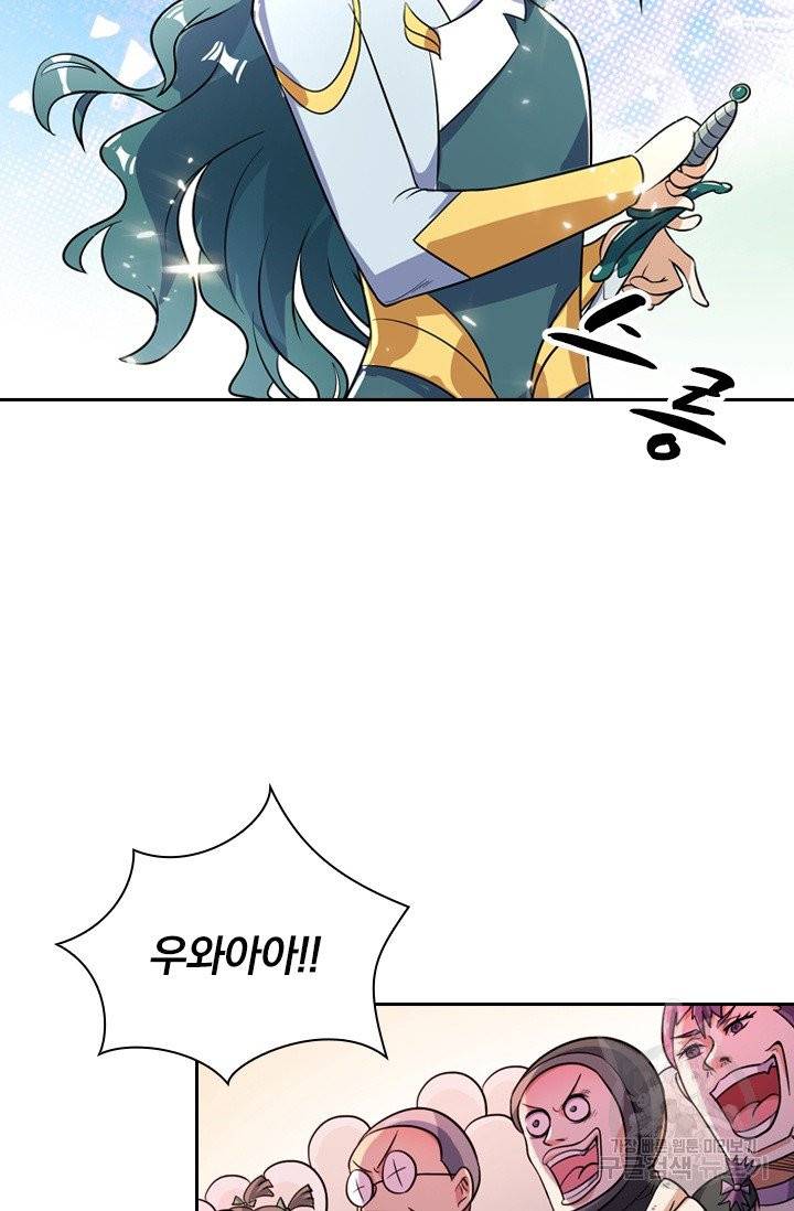 영검존 380화 21