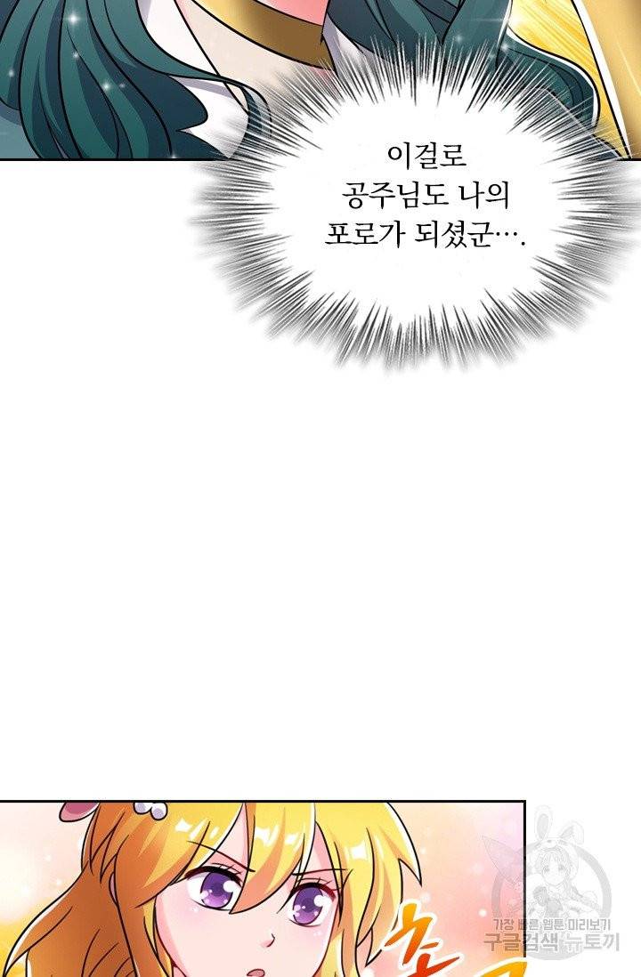 영검존 380화 23