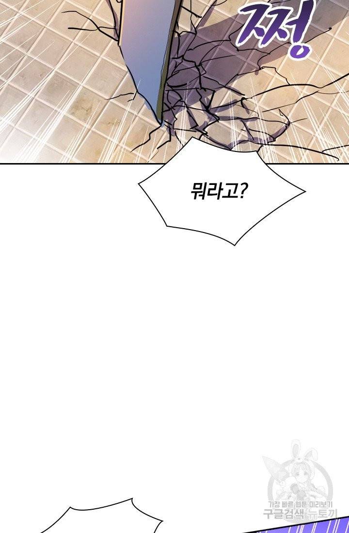 영검존 380화 26
