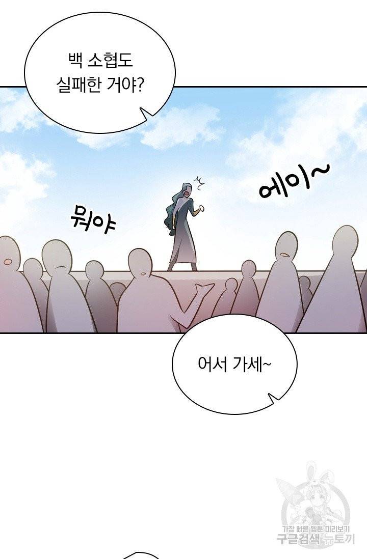 영검존 380화 29