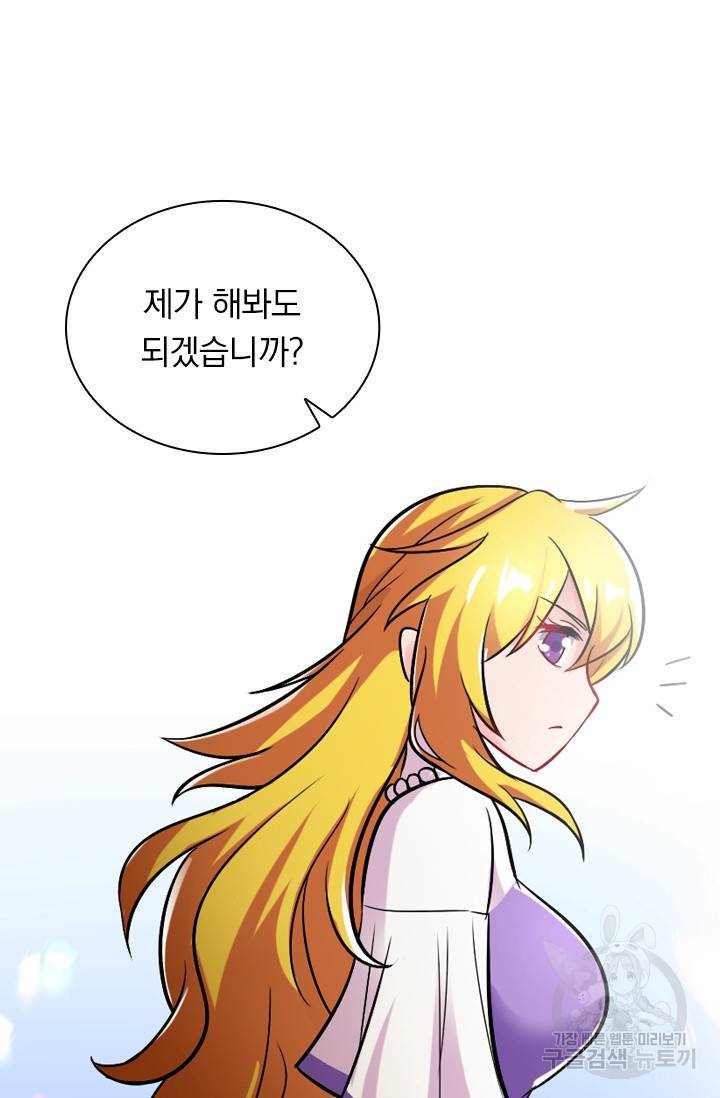 영검존 380화 32
