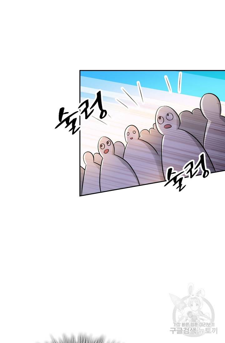 영검존 380화 35