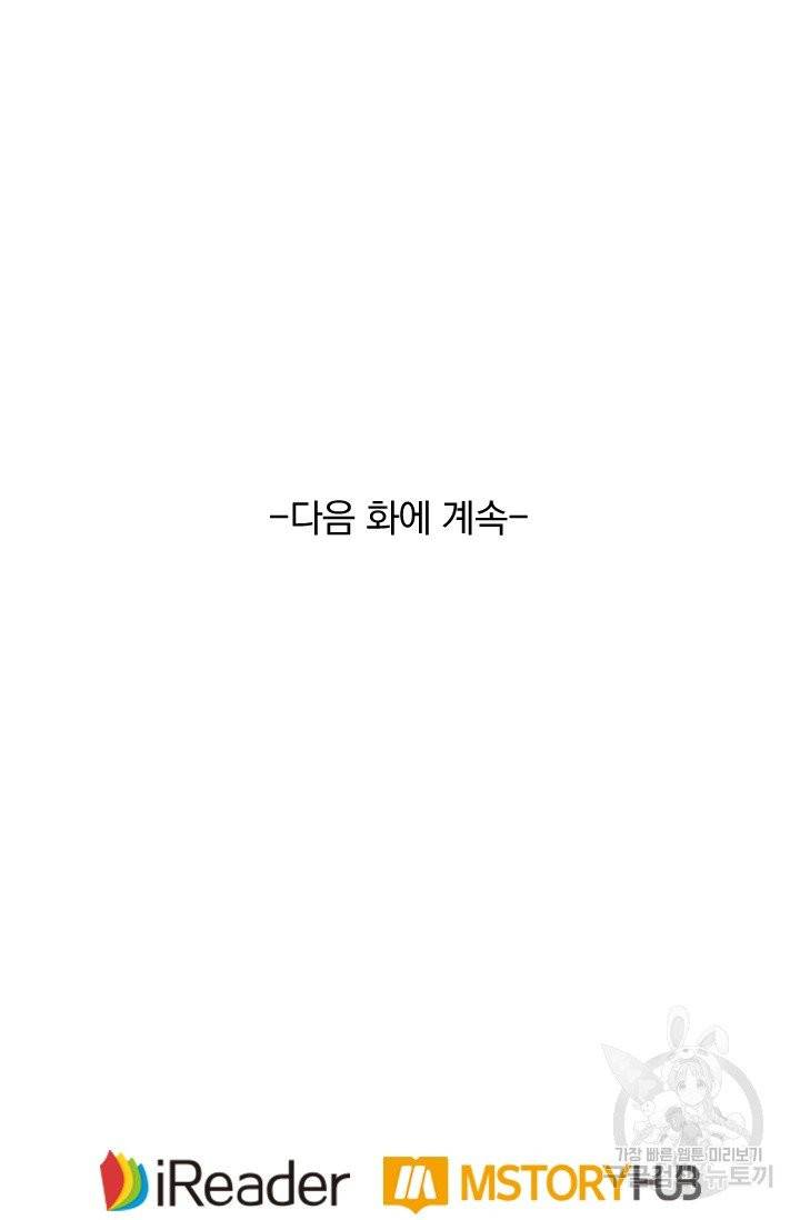 영검존 380화 37