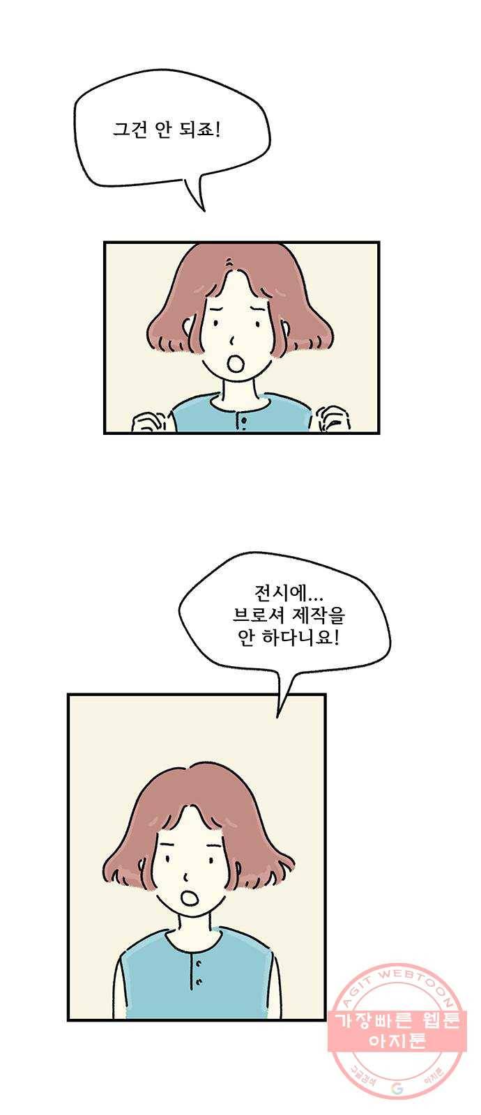드로잉 레시피 53화 엄마와 딸 2
