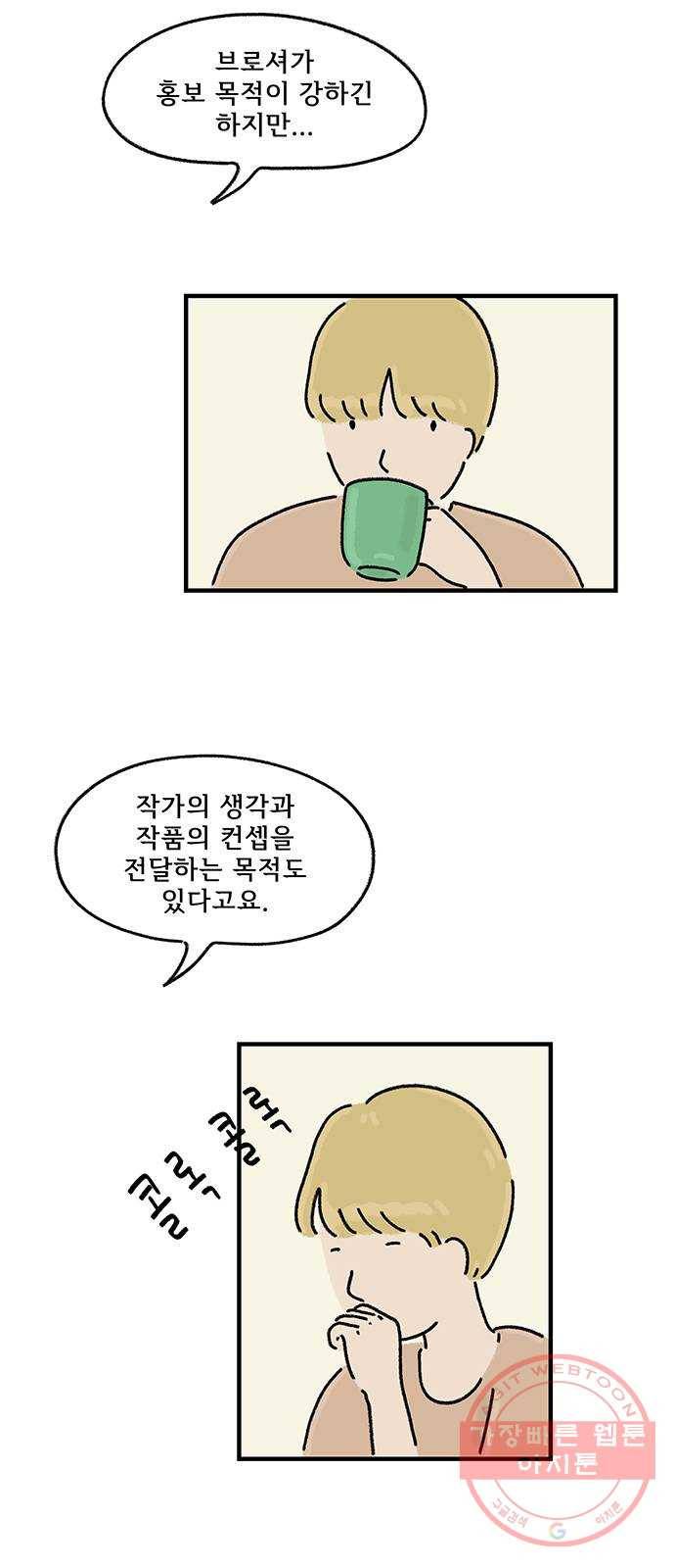 드로잉 레시피 53화 엄마와 딸 3