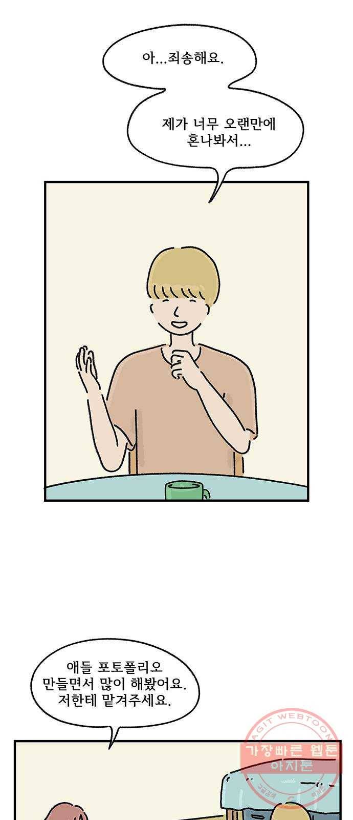 드로잉 레시피 53화 엄마와 딸 4