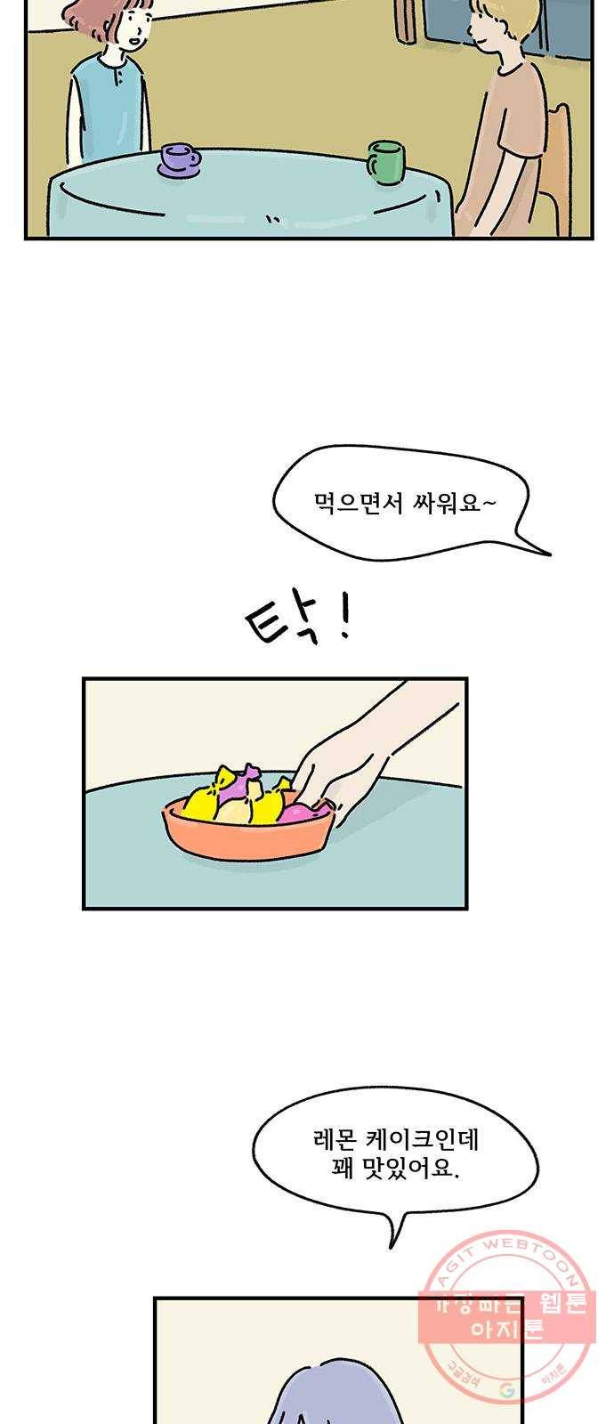 드로잉 레시피 53화 엄마와 딸 5
