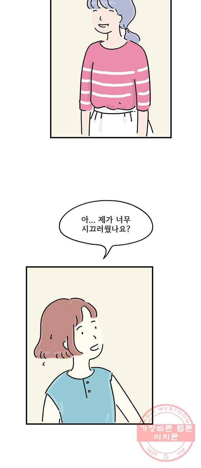 드로잉 레시피 53화 엄마와 딸 6