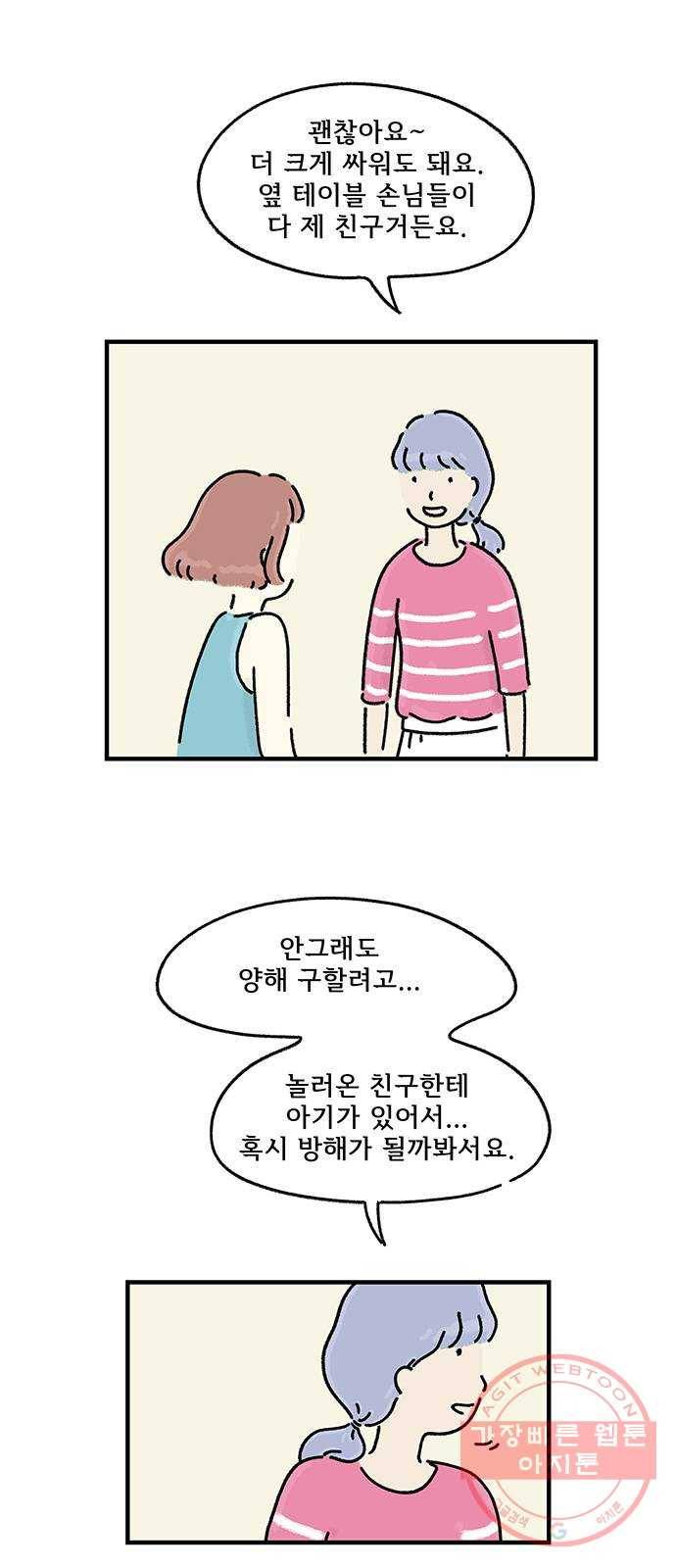 드로잉 레시피 53화 엄마와 딸 7
