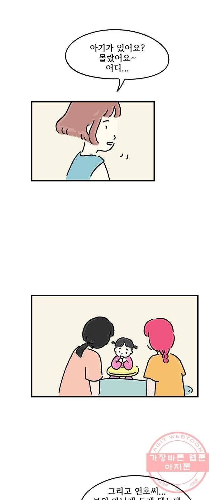 드로잉 레시피 53화 엄마와 딸 8