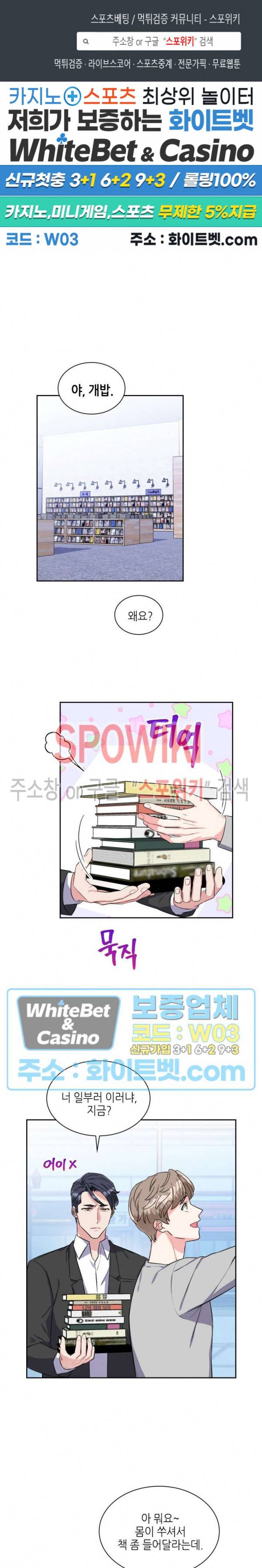 당근 있어요? 24화 1