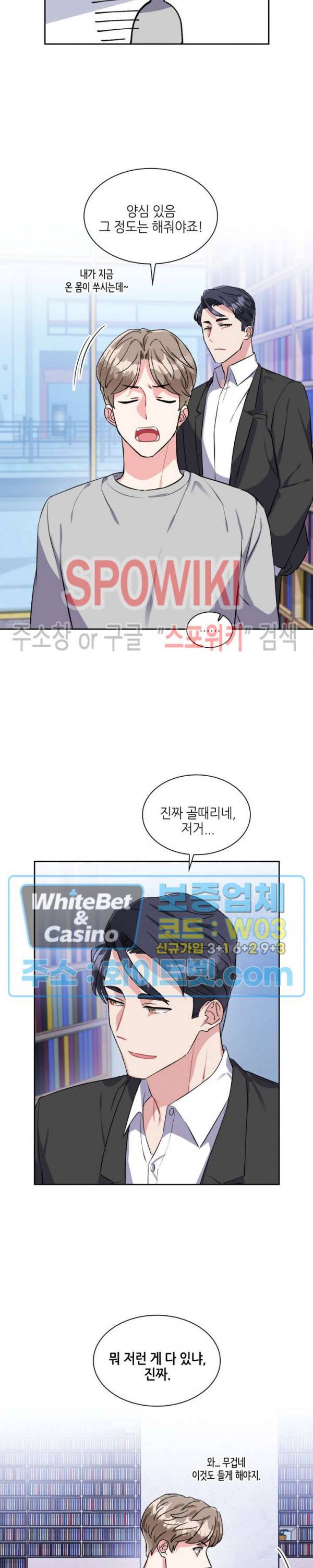 당근 있어요? 24화 4