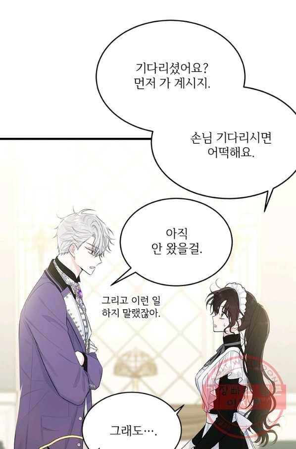 모시던 아가씨가 도련님이 되어버렸다 61화 1