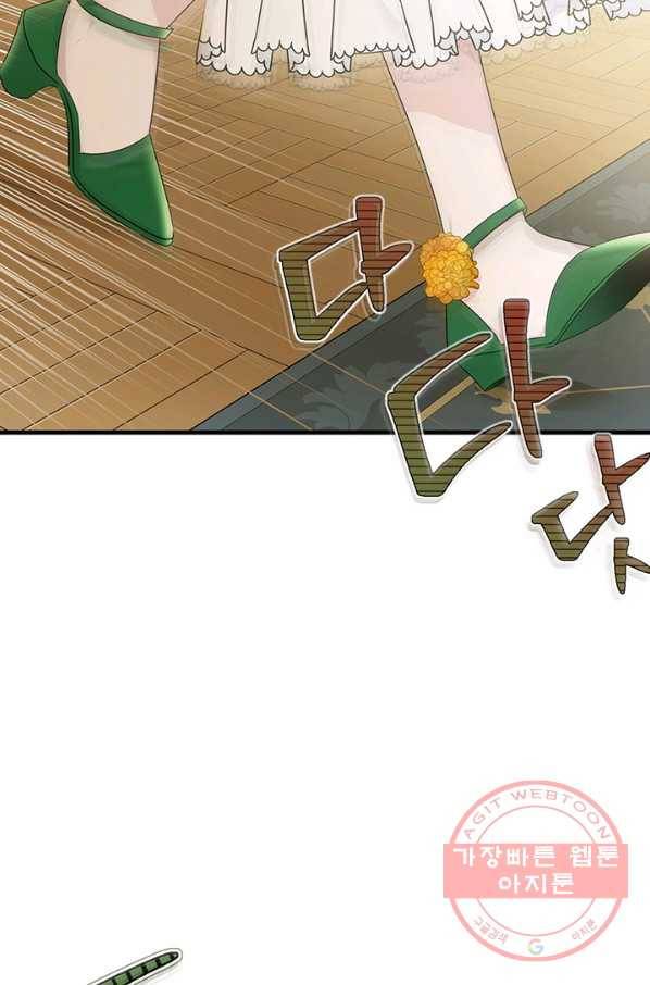 모시던 아가씨가 도련님이 되어버렸다 61화 3