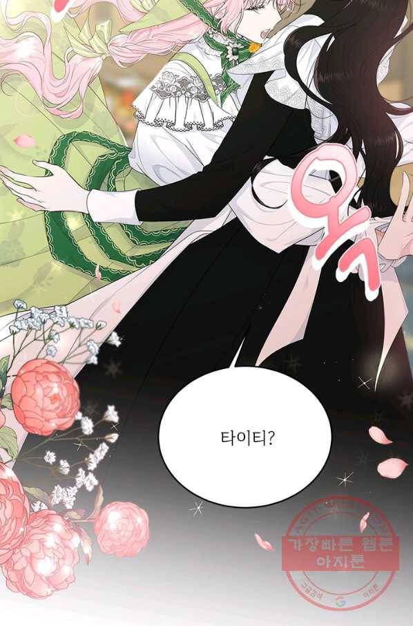 모시던 아가씨가 도련님이 되어버렸다 61화 6