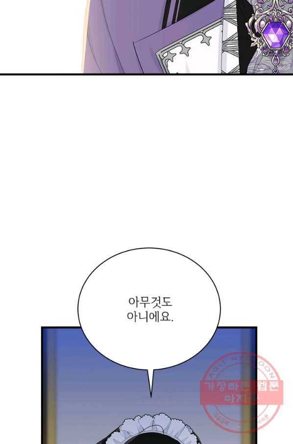 모시던 아가씨가 도련님이 되어버렸다 61화 33