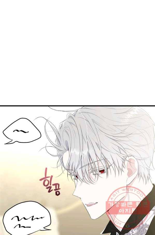 모시던 아가씨가 도련님이 되어버렸다 61화 41