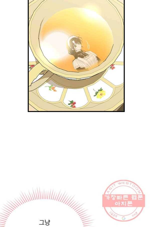 모시던 아가씨가 도련님이 되어버렸다 61화 57