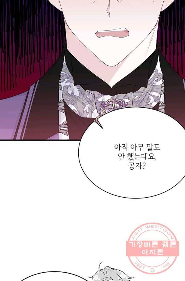 모시던 아가씨가 도련님이 되어버렸다 61화 78