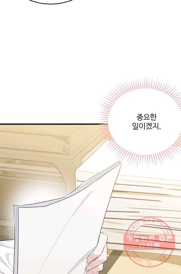 모시던 아가씨가 도련님이 되어버렸다 61화 88