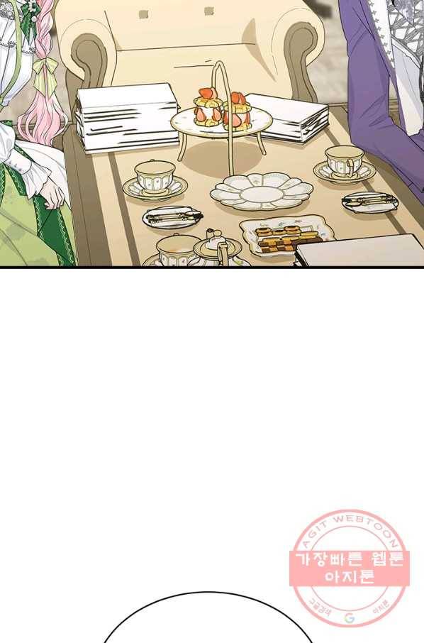 모시던 아가씨가 도련님이 되어버렸다 61화 97
