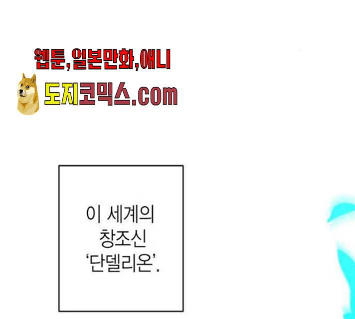 아, 쫌 참으세요 영주님! 7화 3