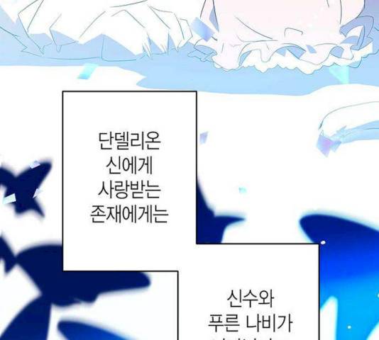 아, 쫌 참으세요 영주님! 7화 8