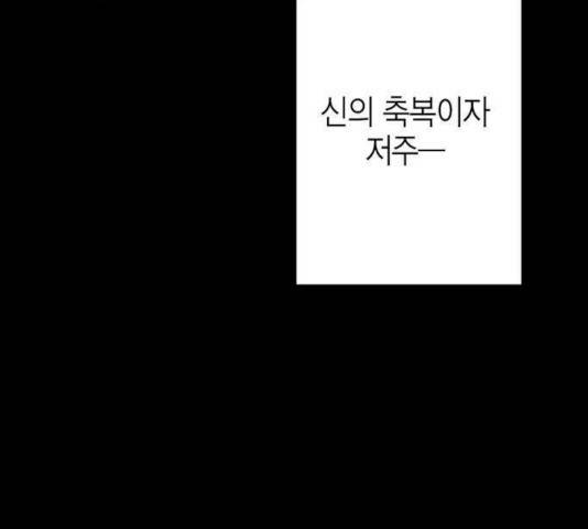 아, 쫌 참으세요 영주님! 7화 12