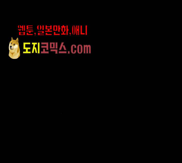 아, 쫌 참으세요 영주님! 7화 13
