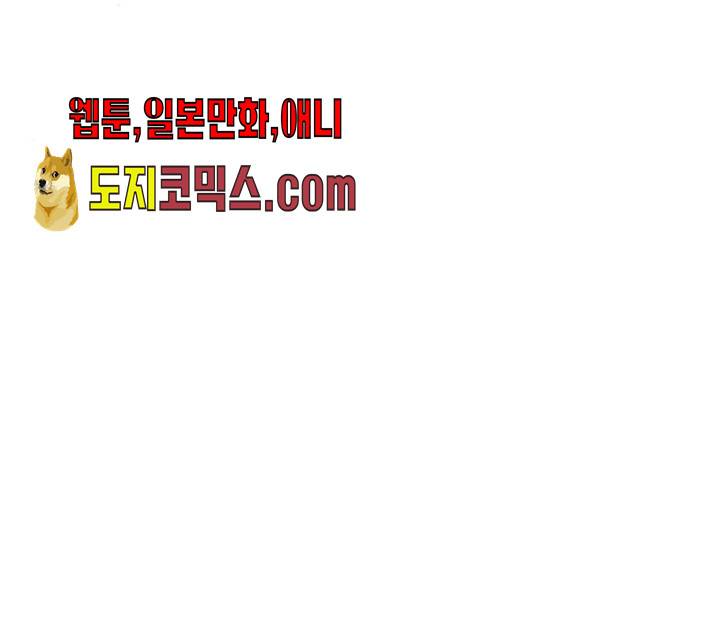 아, 쫌 참으세요 영주님! 7화 27