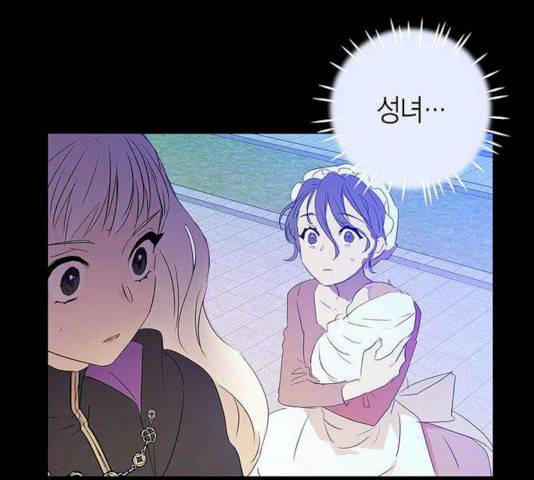 아, 쫌 참으세요 영주님! 7화 32