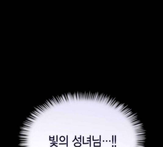 아, 쫌 참으세요 영주님! 7화 33