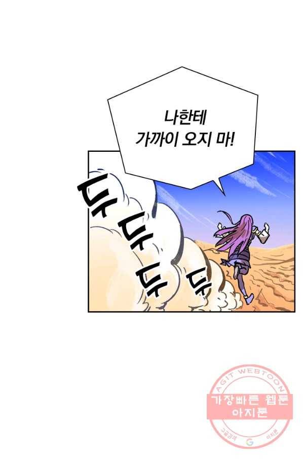 요신기 358화 1