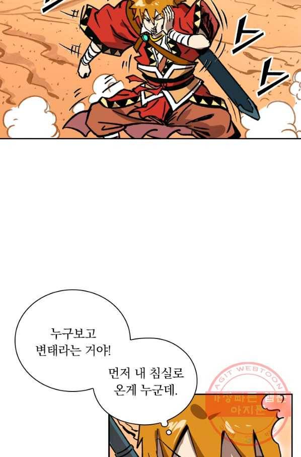 요신기 358화 3