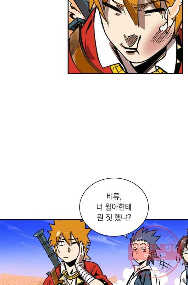 요신기 358화 4