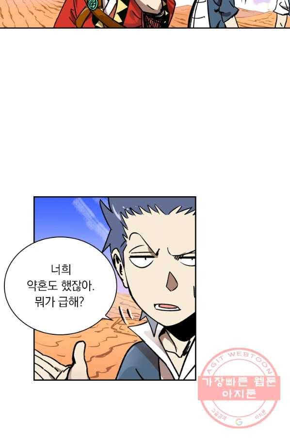 요신기 358화 5