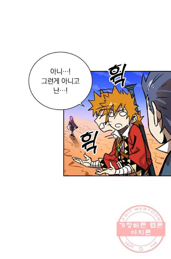 요신기 358화 6